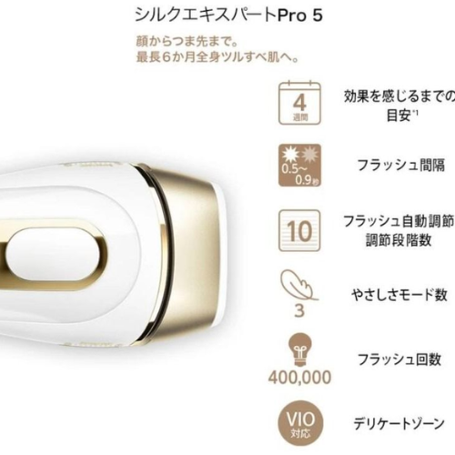 Braun Silk Expert Pro5 IPL PL-5267