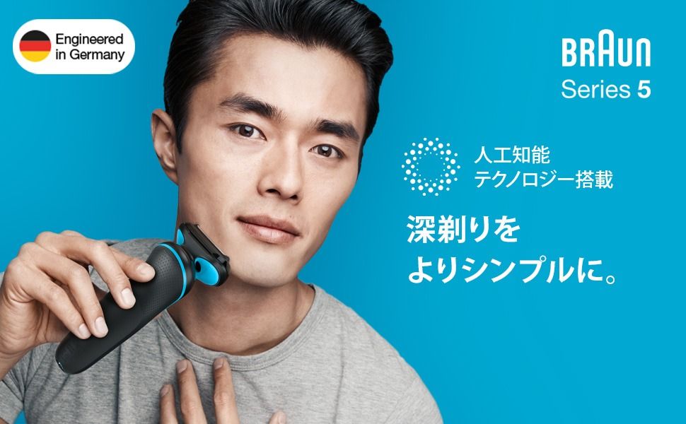 Braun Series 5 51-M1200s-V mint Wet & Dry shaver