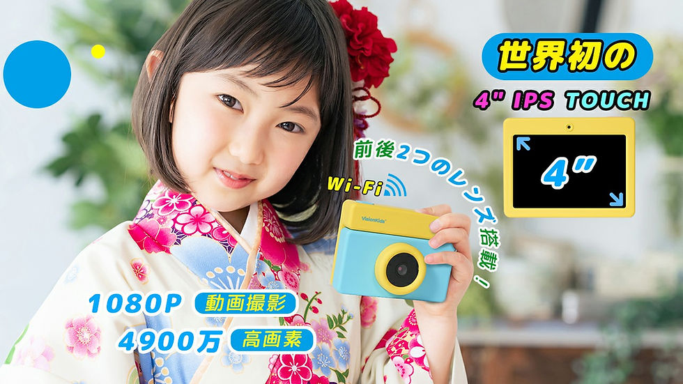 VisionKids HappiCAMU T4 Children Camera
