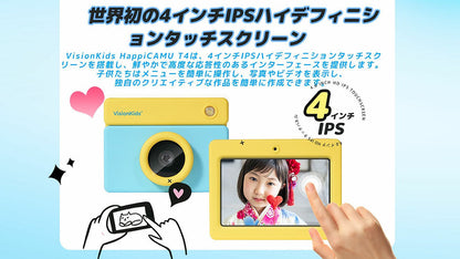 VisionKids HappiCAMU T4 Children Camera