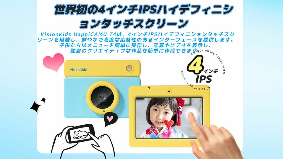 VisionKids HappiCAMU T4 Children Camera