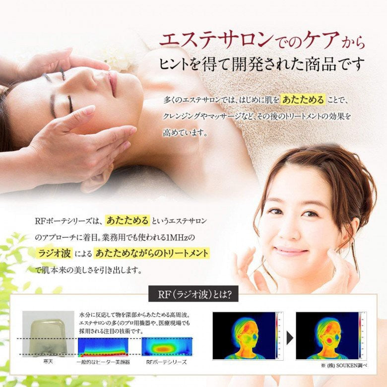 YA-MAN HRF10T RF Beaute Photo PLUS Este Massage