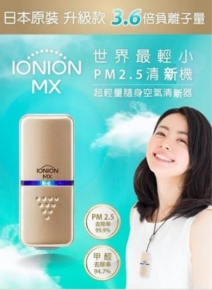 IONION MX Portable Air Purifier【Parallel Import】
